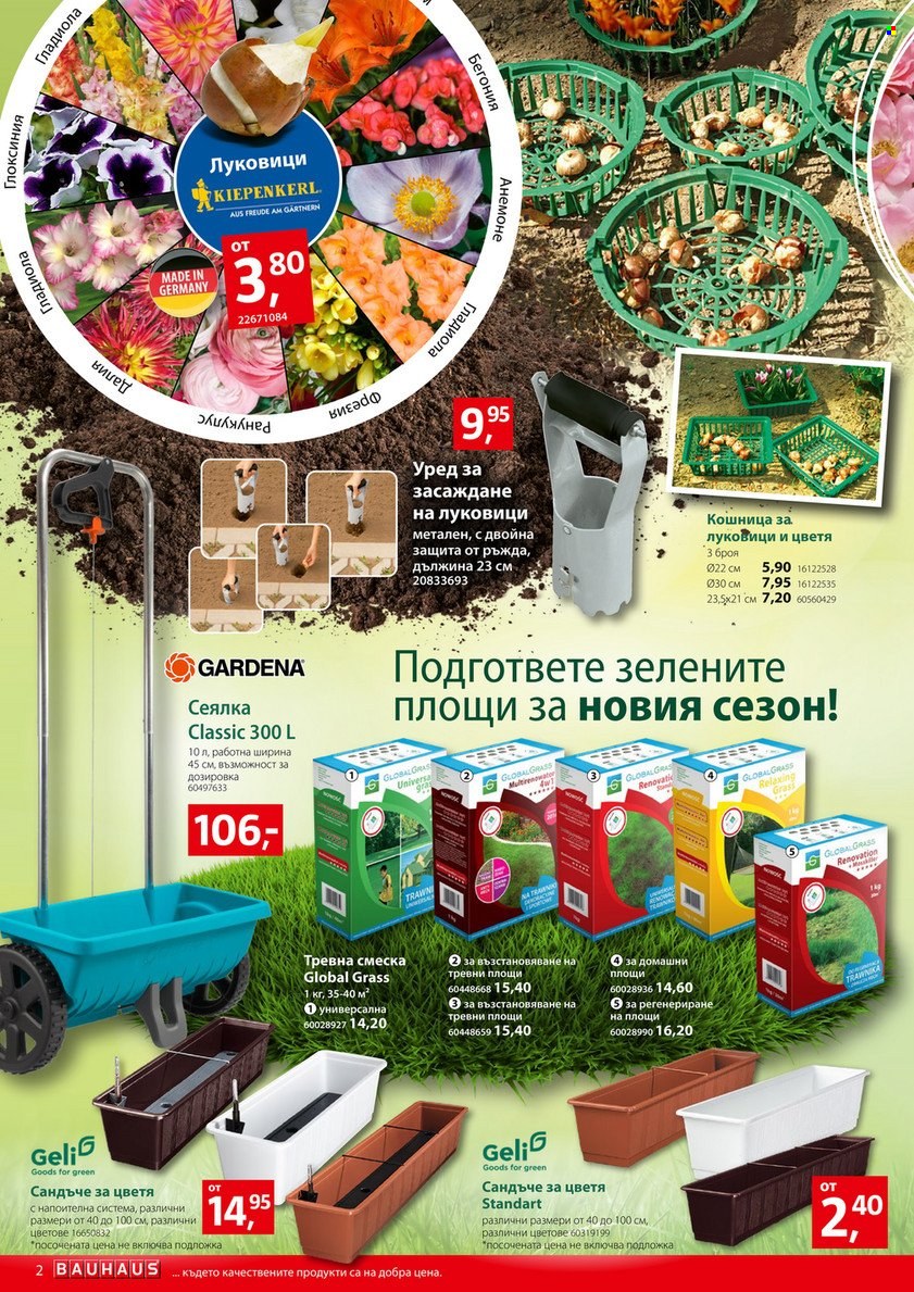 thumbnail - Брошура на BAUHAUS - 16.03.2023 - 29.03.2023 - Продавани продукти - тревна смеска, уред за засаждане, кошница, сандъче за цветя. Страница 2.