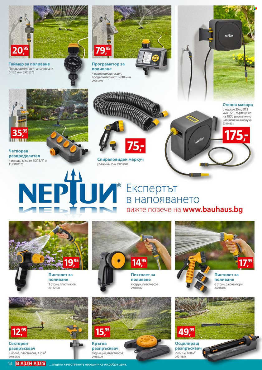 Брошура на BAUHAUS - 16.03.2023 - 29.03.2023. Страница 14
