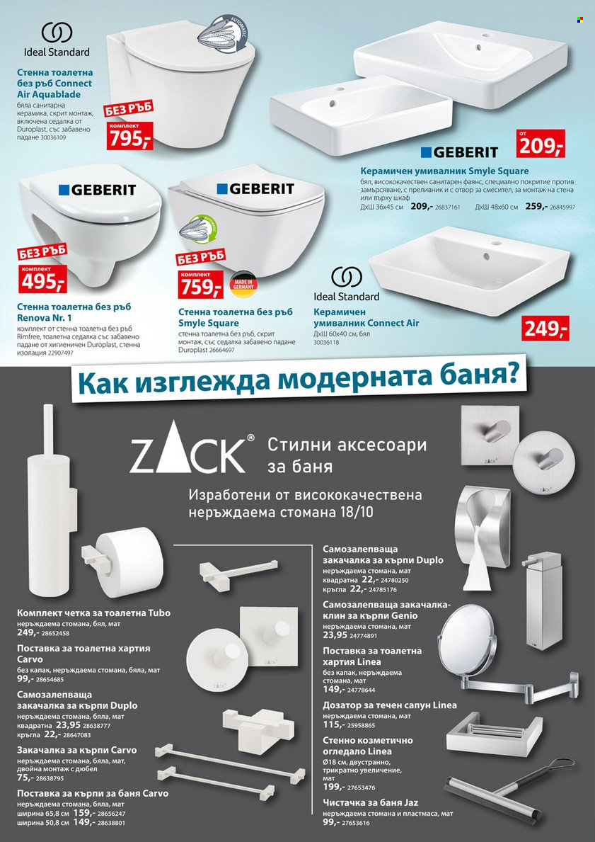 Брошура на BAUHAUS - 16.03.2023 - 29.03.2023. Страница 39