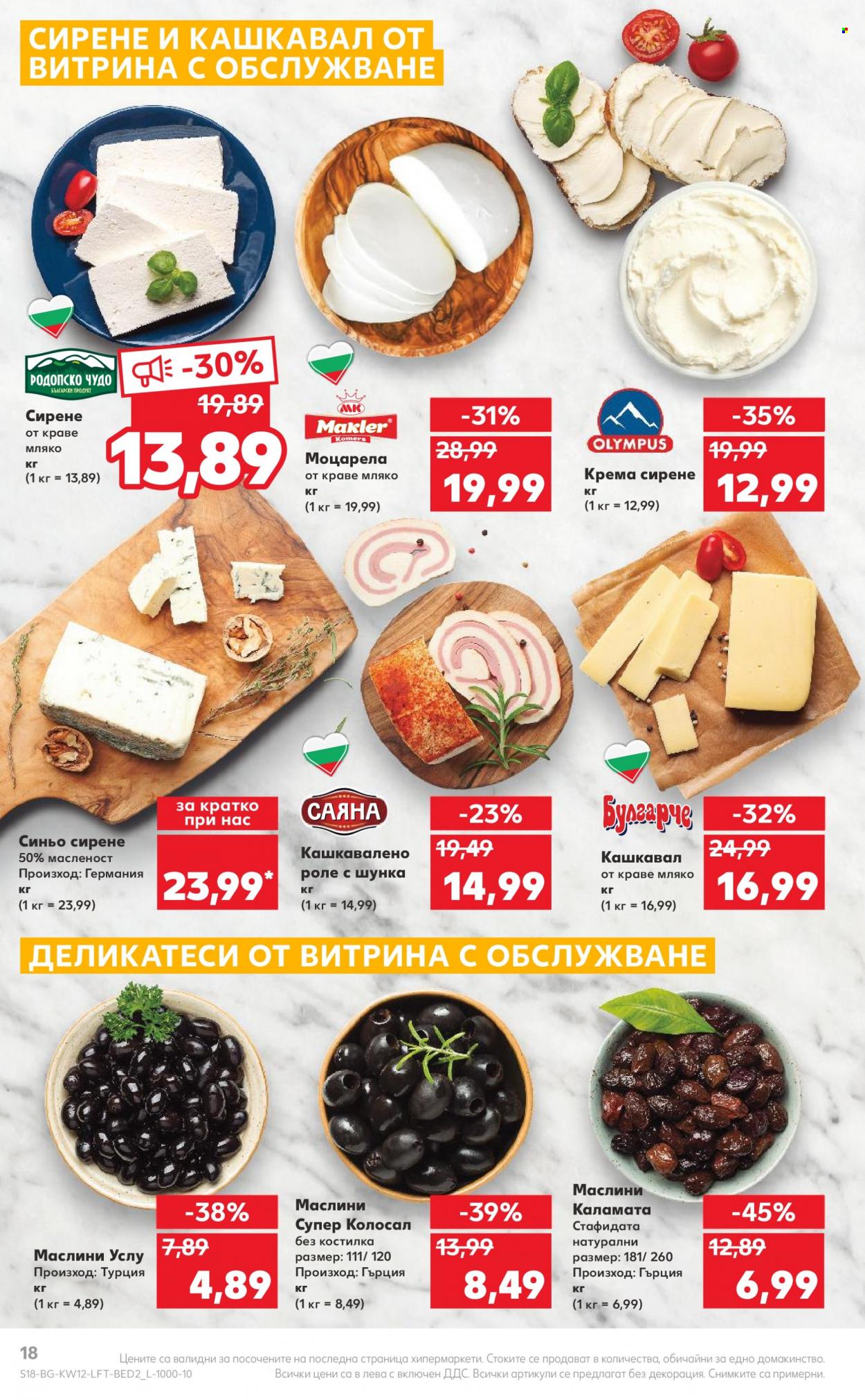 thumbnail - Брошура на Кауфланд - 20.03.2023 - 26.03.2023 - Продавани продукти - крема сирене, кашкавал от краве мляко, синьо сирене. Страница 18.