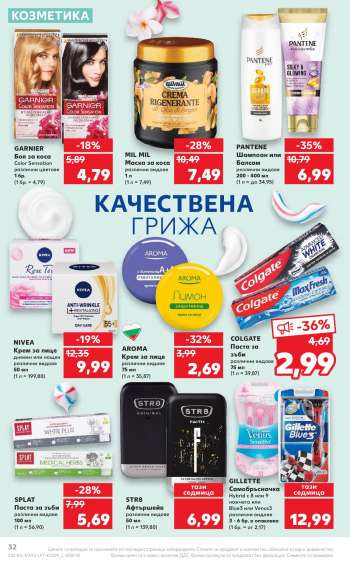 Брошура на {store}