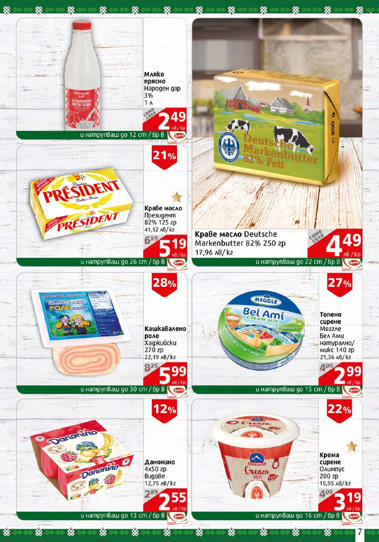 thumbnail - Брошура на BulMag - 20.03.2023 - 26.03.2023 - Продавани продукти - крема сирене, мляко, краве масло, масло, Deutsche Markenbutter. Страница 7.