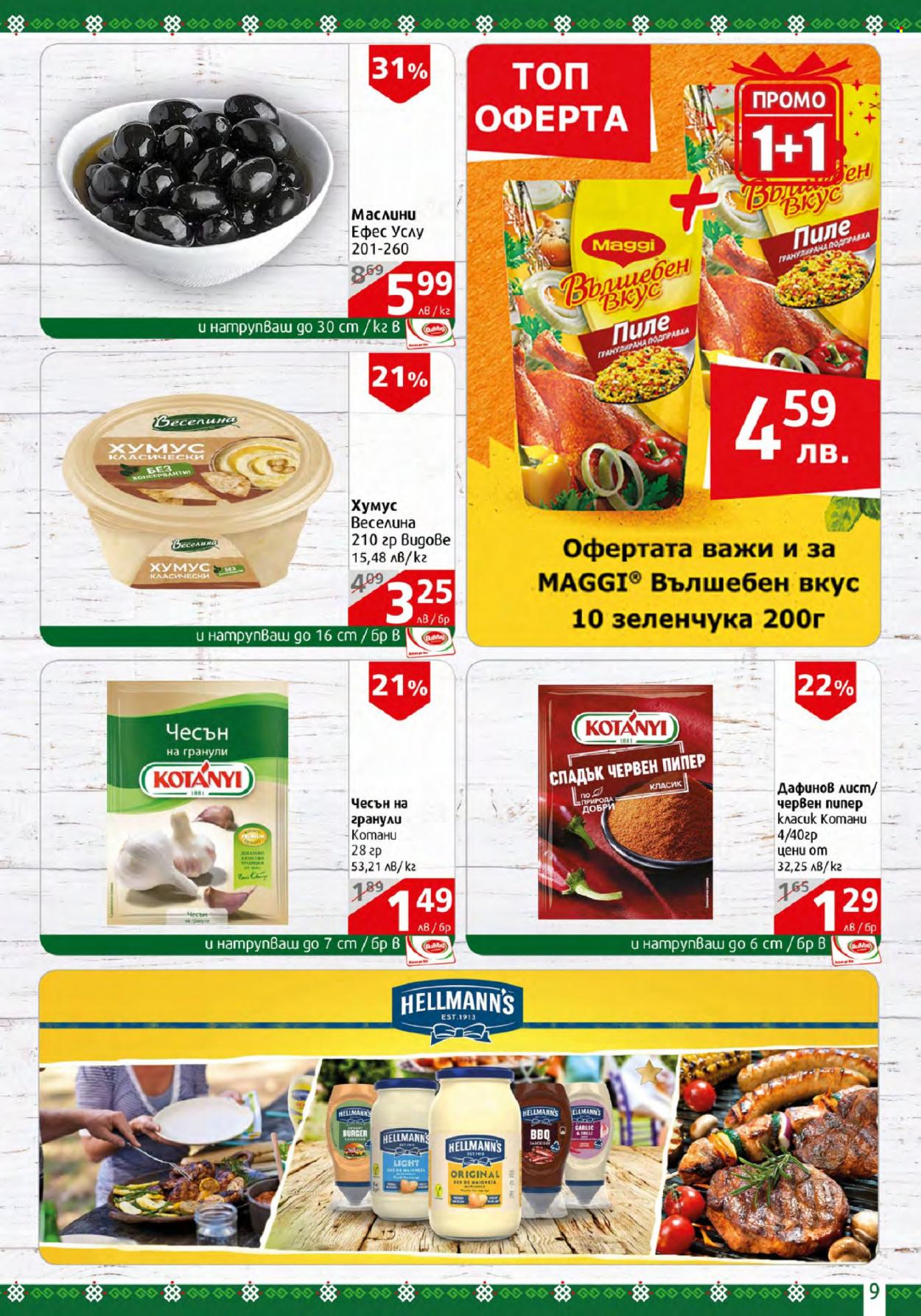Брошура на BulMag - 20.03.2023 - 26.03.2023. Страница 9