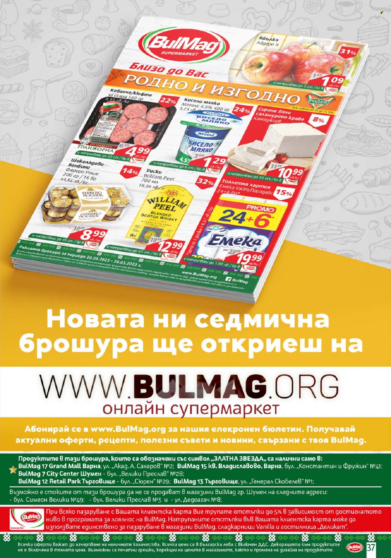 Брошура на BulMag - 20.03.2023 - 26.03.2023. Страница 37