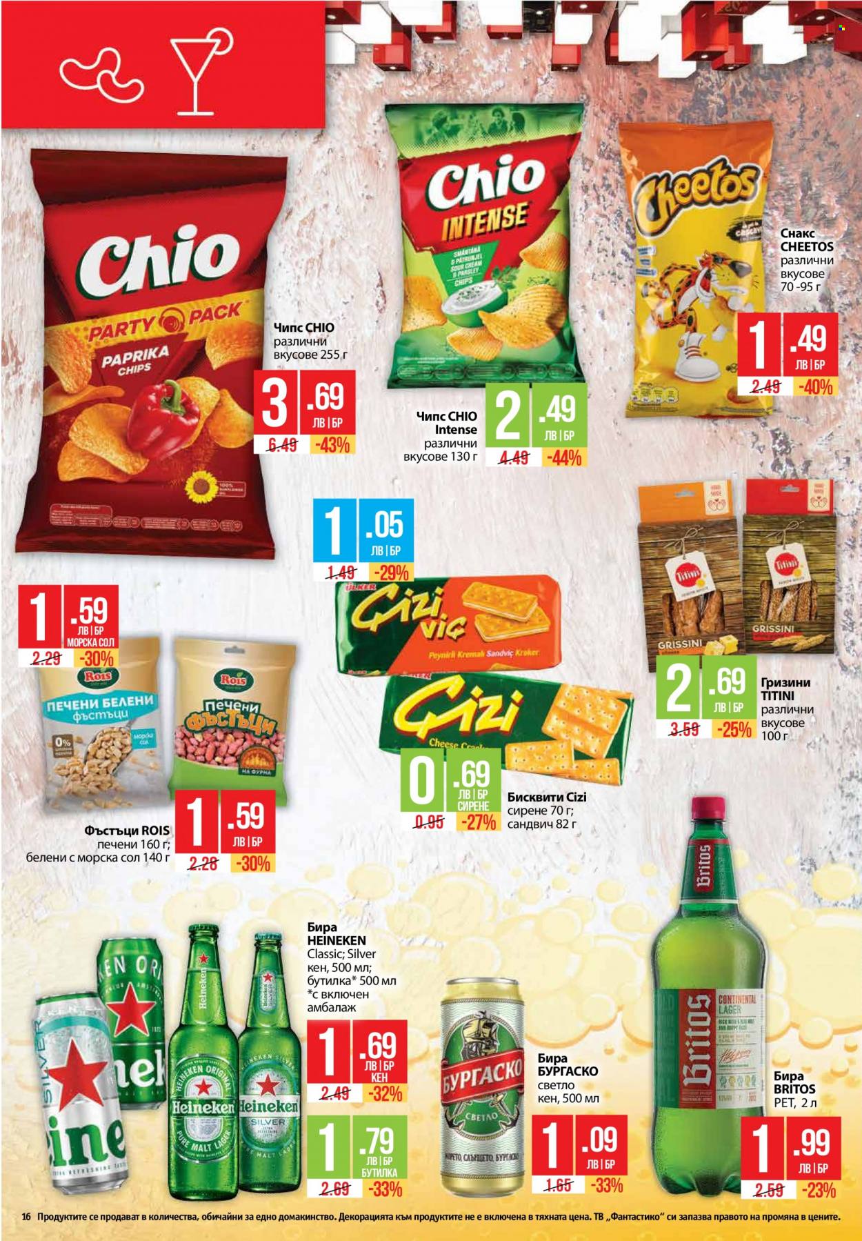 thumbnail - Брошура на Фантастико - 23.03.2023 - 29.03.2023 - Продавани продукти - Heineken, бира, сирене, бисквити, фъстъци. Страница 16.