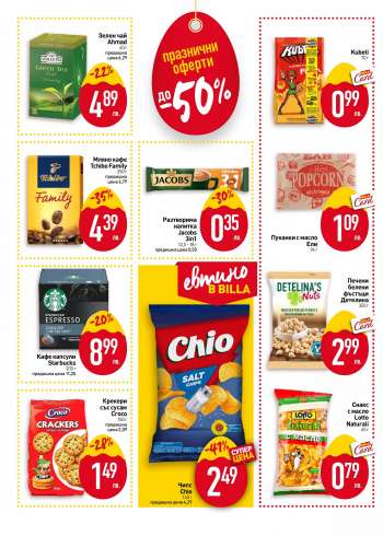 Брошура на {store}