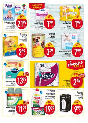 Брошура на {store}