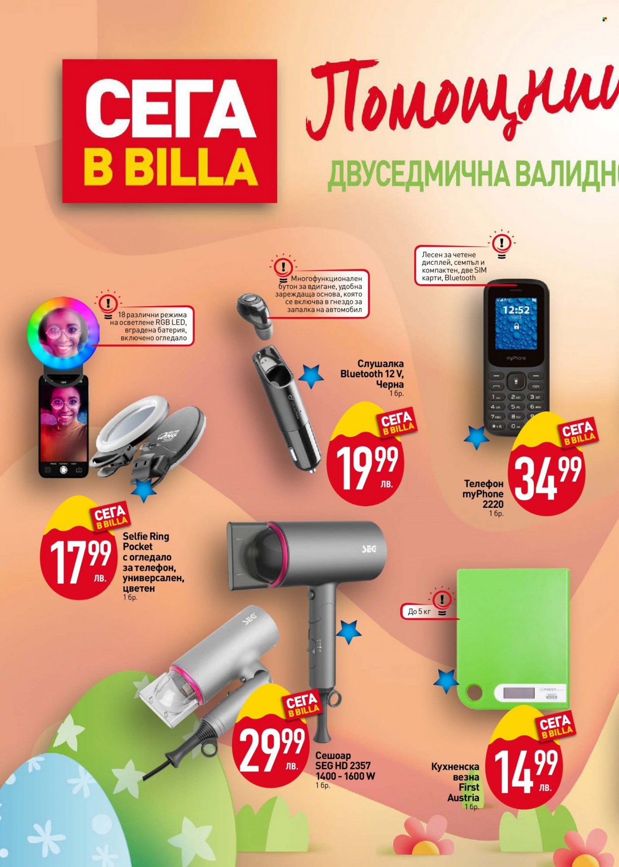 Брошура на BILLA - 23.03.2023 - 29.03.2023. Страница 24