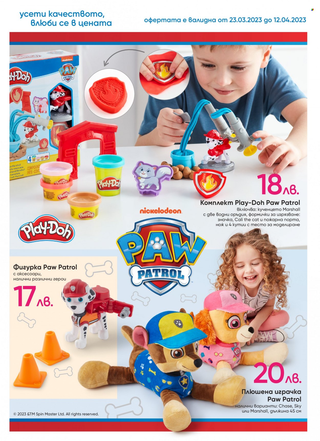 thumbnail - Брошура на Pepco - 23.03.2023 - 12.04.2023 - Продавани продукти - Cat, Paw Patrol, Play-Doh, плюшена играчка. Страница 8.
