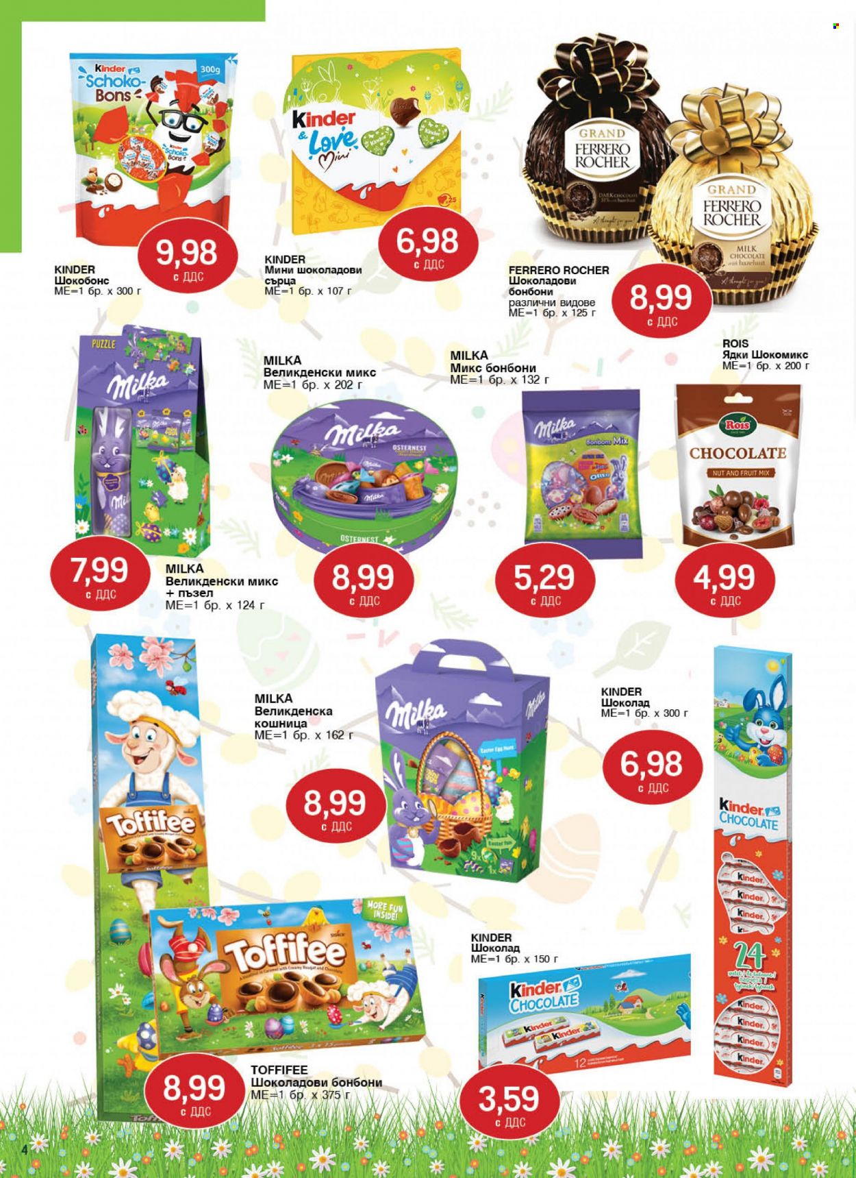 thumbnail - Брошура на МЕТРО - 23.03.2023 - 17.04.2023 - Продавани продукти - Milka, шоколад, шоколадови бонбони, кошница, пъзел. Страница 4.