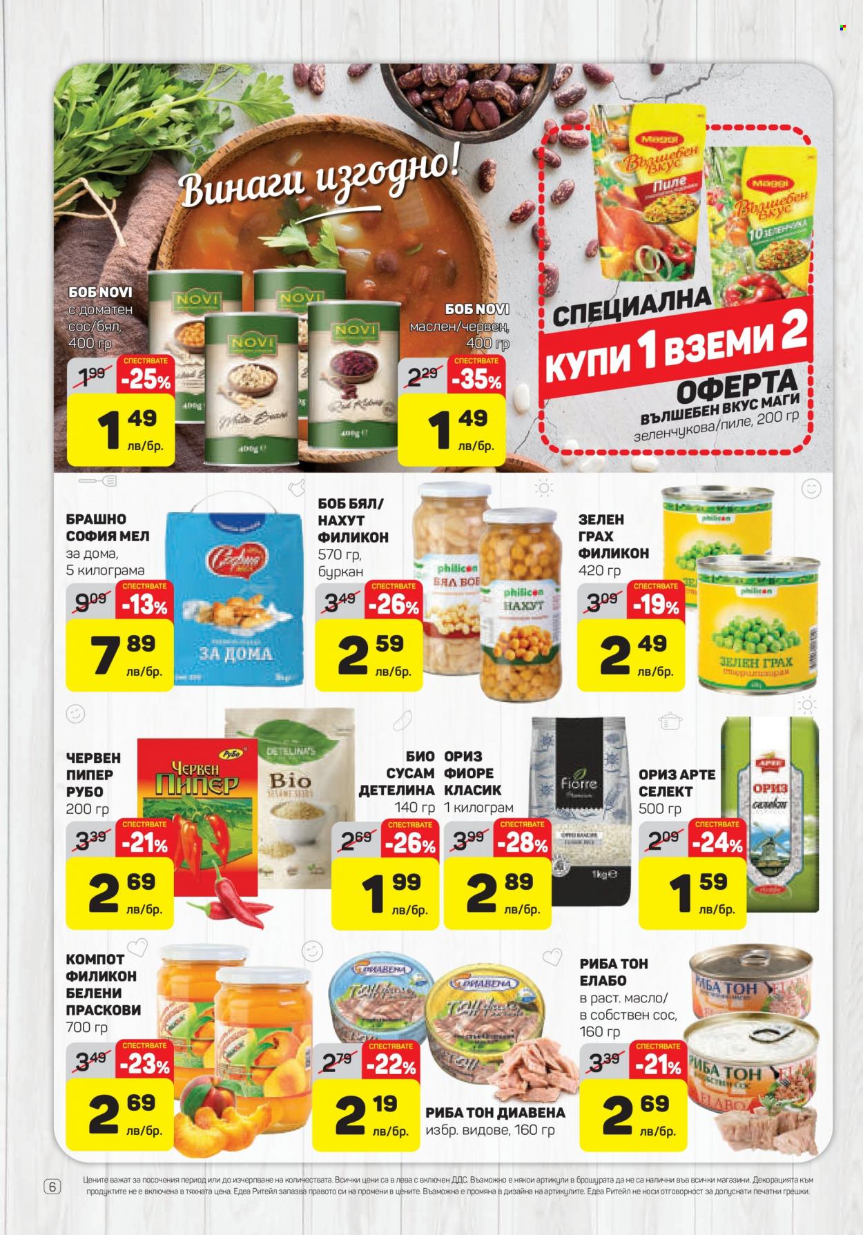 Брошура на ЕДЕА - 23.03.2023 - 29.03.2023. Страница 6