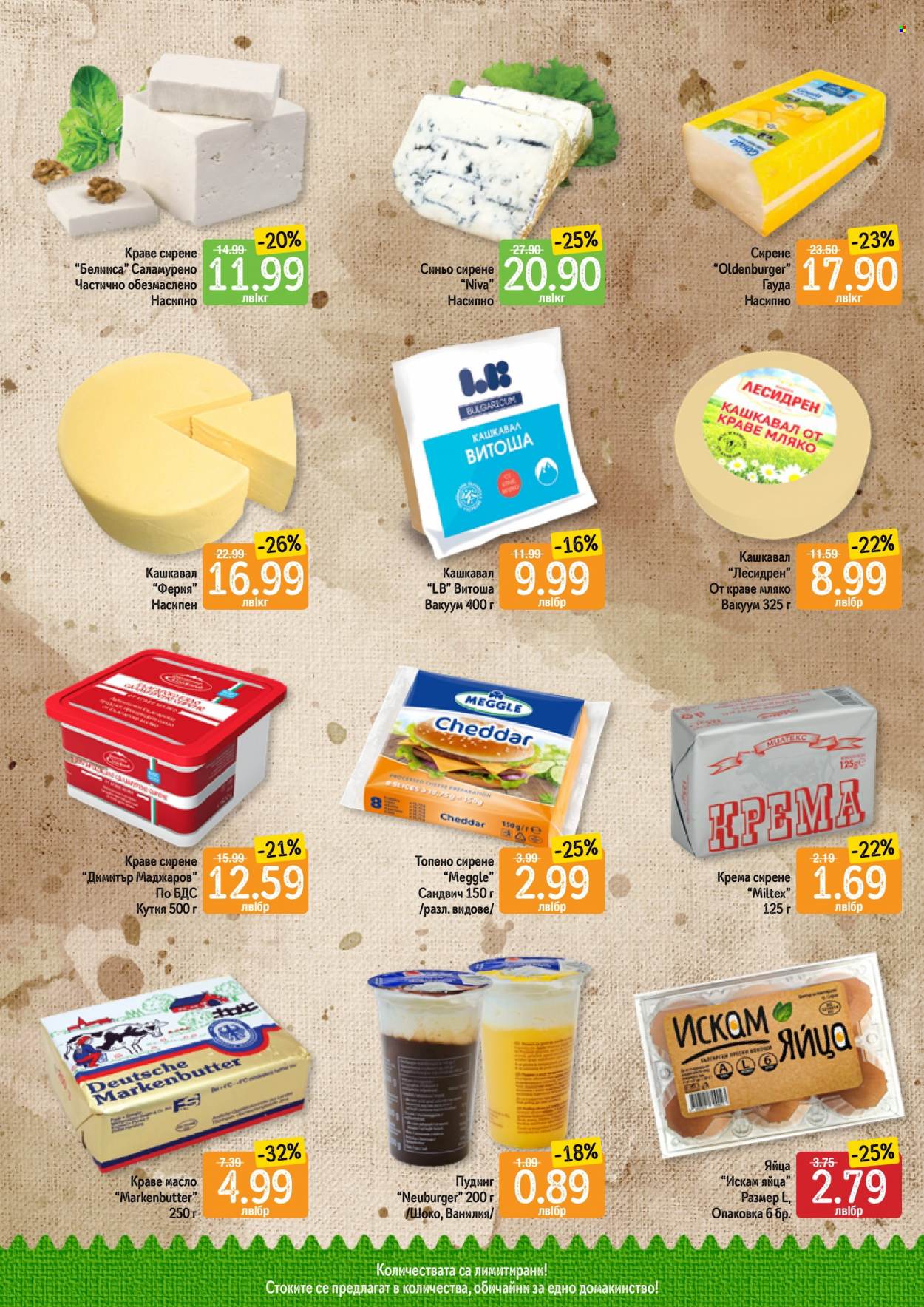 Брошура на Дар - 23.03.2023 - 29.03.2023. Страница 4