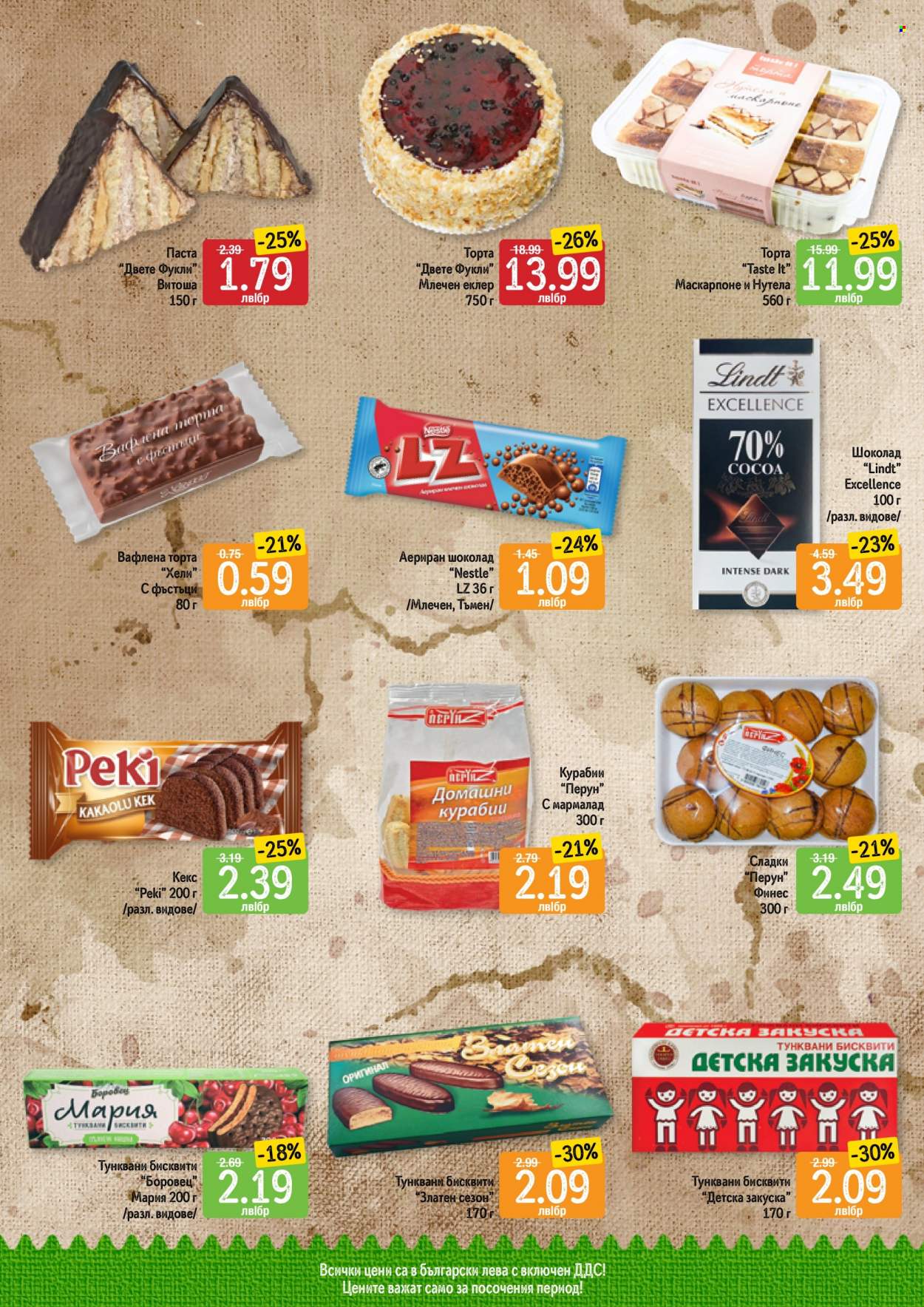 Брошура на Дар - 23.03.2023 - 29.03.2023. Страница 7