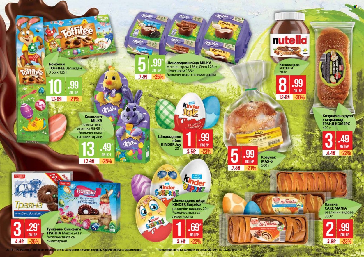 thumbnail - Брошура на Фантастико - 23.03.2023 - 19.04.2023 - Продавани продукти - Milka, мая, Nutella, бисквити, тунквани бисквити, шоколадово яйце, Kinder Surprise. Страница 24.