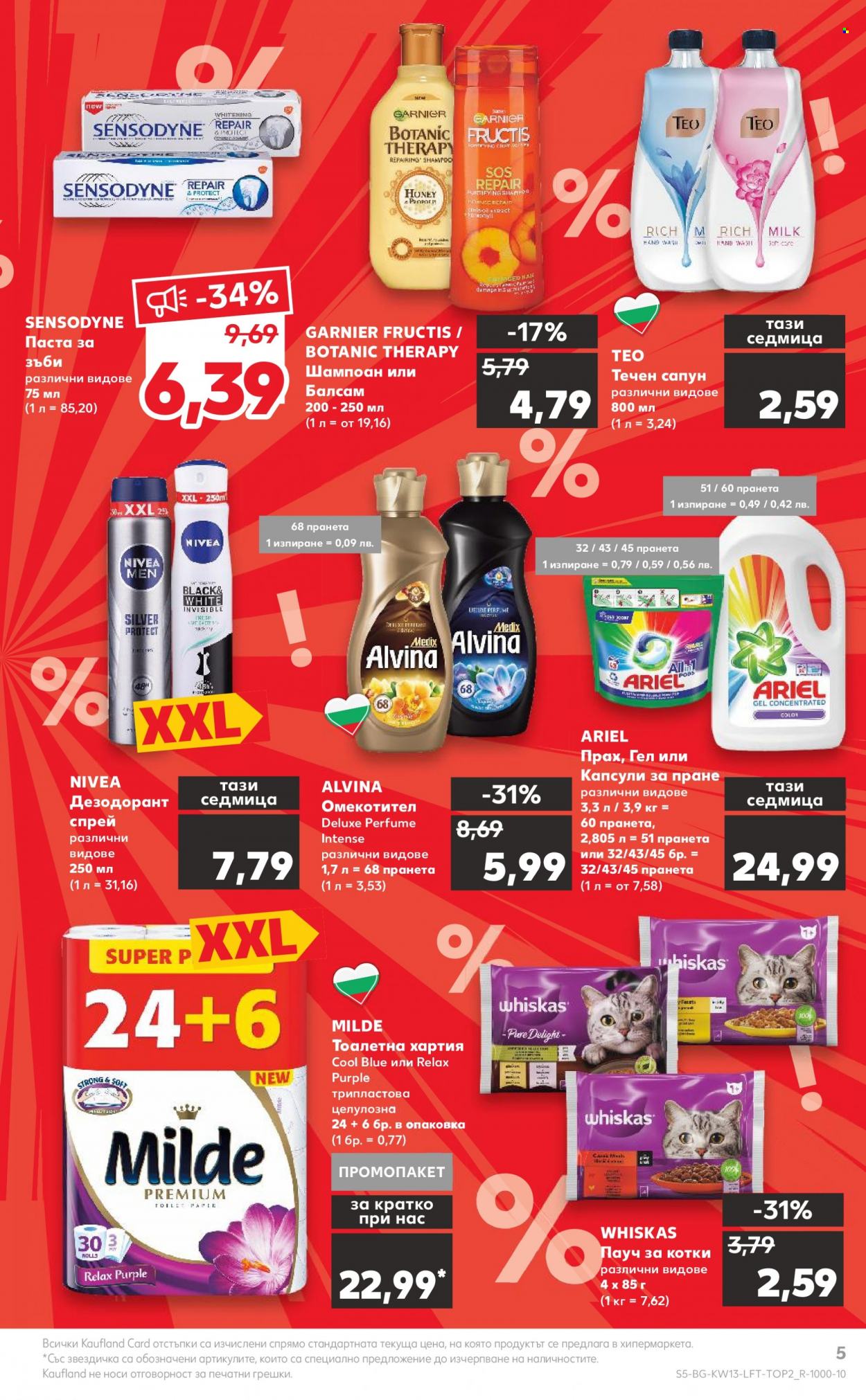 Брошура на Кауфланд - 27.03.2023 - 02.04.2023. Страница 5