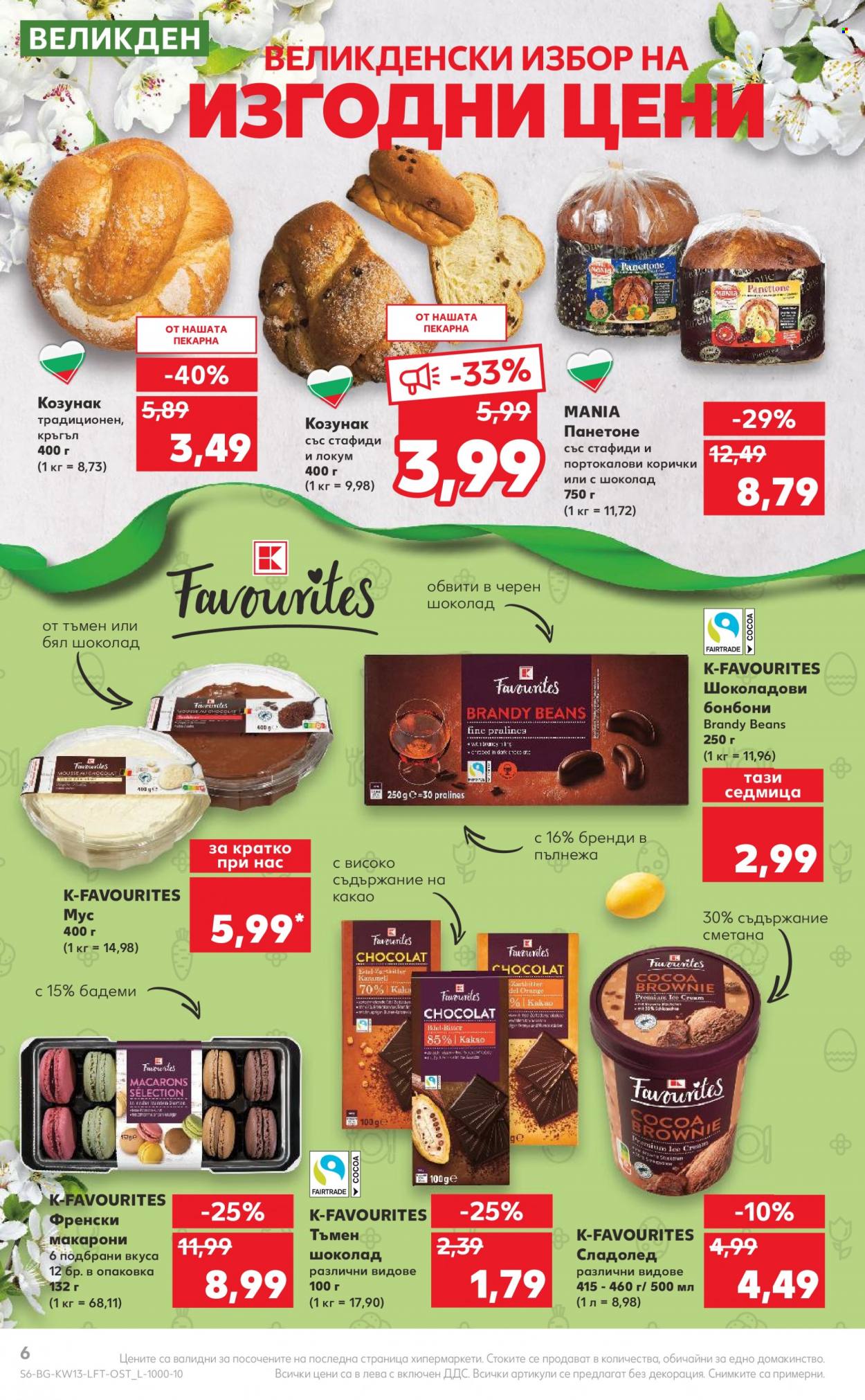 thumbnail - Брошура на Кауфланд - 27.03.2023 - 02.04.2023 - Продавани продукти - френски макарони, сметана, сладолед, шоколадови бонбони, бадеми. Страница 6.