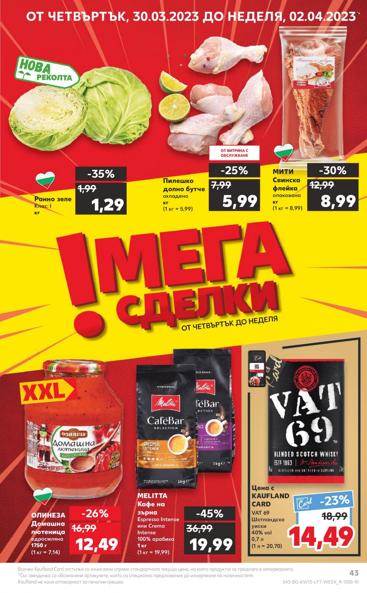 Брошура на Кауфланд - 27.03.2023 - 02.04.2023. Страница 43