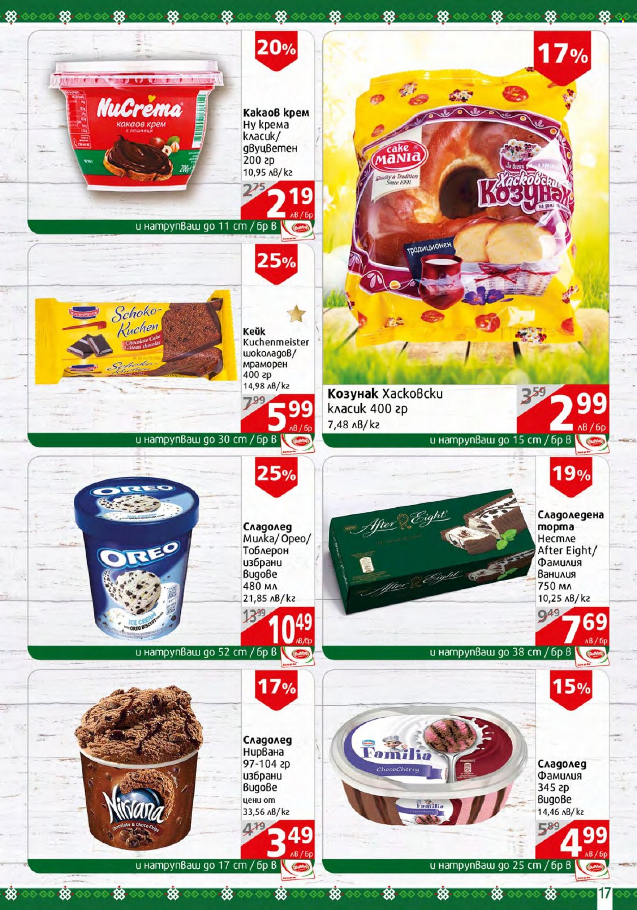 thumbnail - Брошура на BulMag - 27.03.2023 - 02.04.2023 - Продавани продукти - мая, Oreo, сладолед, какаов крем с лешници. Страница 17.