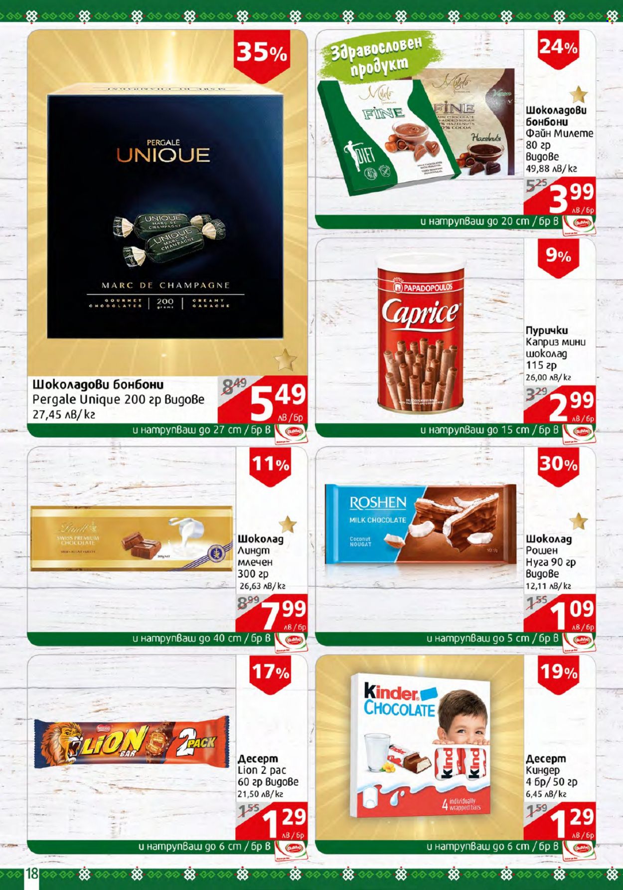thumbnail - Брошура на BulMag - 27.03.2023 - 02.04.2023 - Продавани продукти - шоколад, шоколадови бонбони, шампанское. Страница 18.
