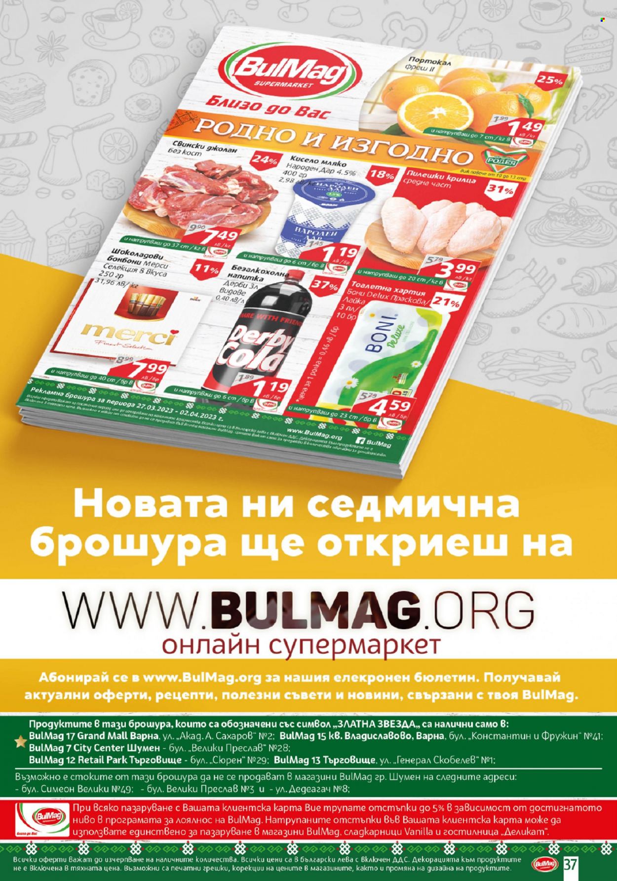 thumbnail - Брошура на BulMag - 27.03.2023 - 02.04.2023 - Продавани продукти - свински джолан, кисело мляко, шоколадови бонбони, тоалетна хартия. Страница 37.