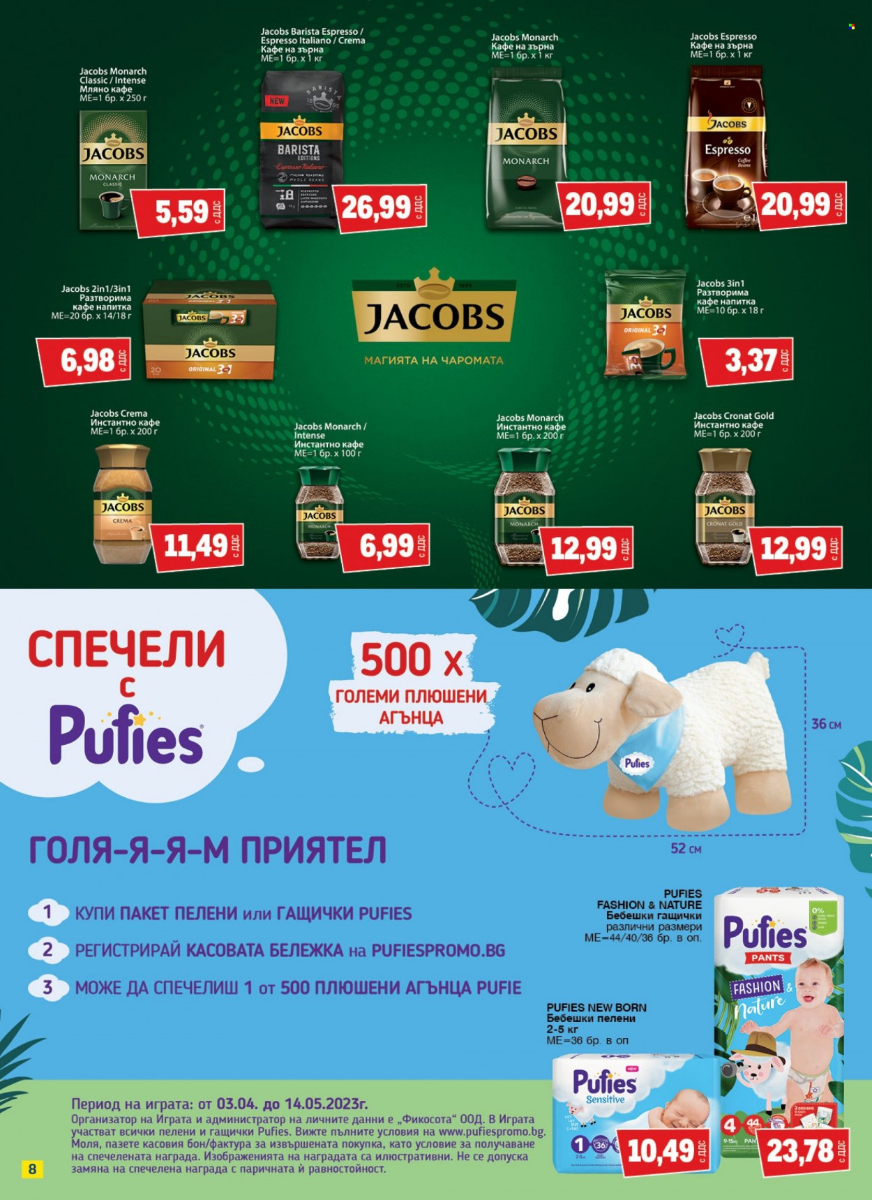 Брошура на МЕТРО - 30.03.2023 - 12.04.2023. Страница 7
