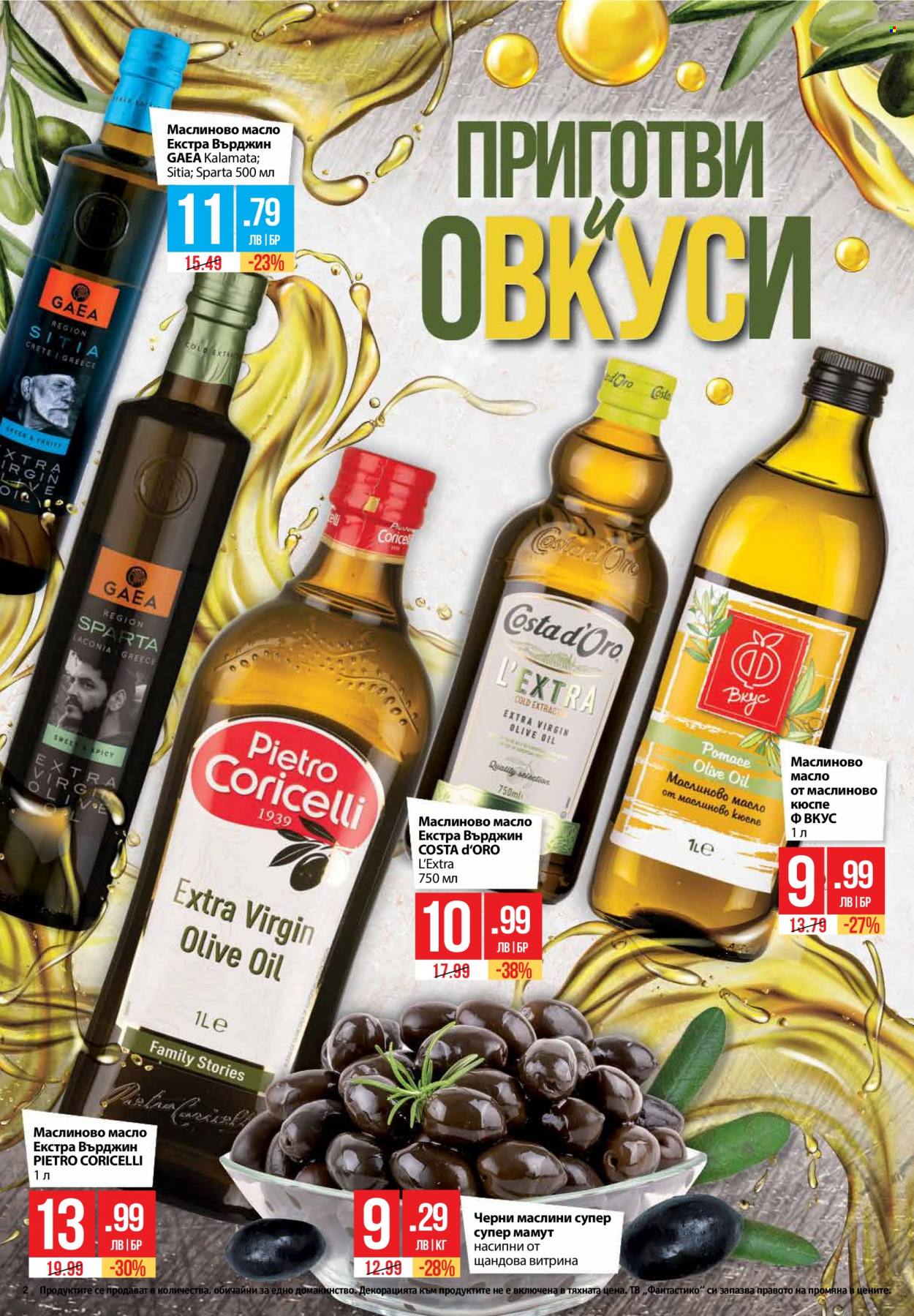 thumbnail - Брошура на Фантастико - 30.03.2023 - 05.04.2023 - Продавани продукти - черни маслини, маслиново масло, маслиново масло eкстра върджин, олио. Страница 2.