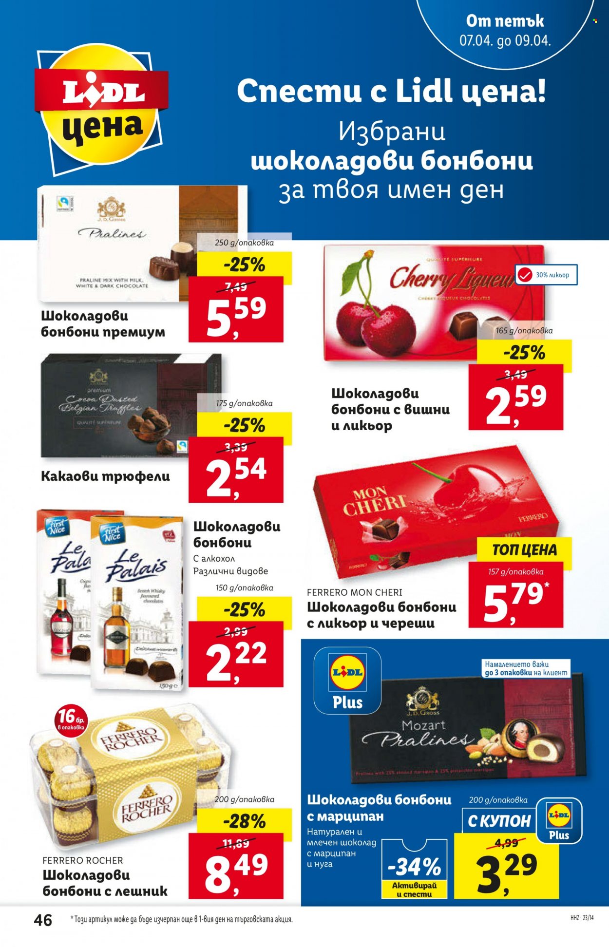 Брошура на Лидл - 03.04.2023 - 09.04.2023. Страница 46