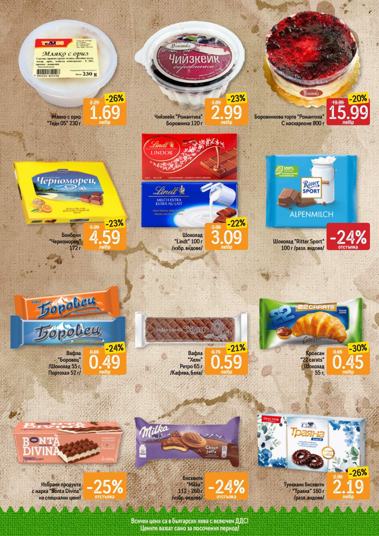 Брошура на Дар - 30.03.2023 - 05.04.2023. Страница 7