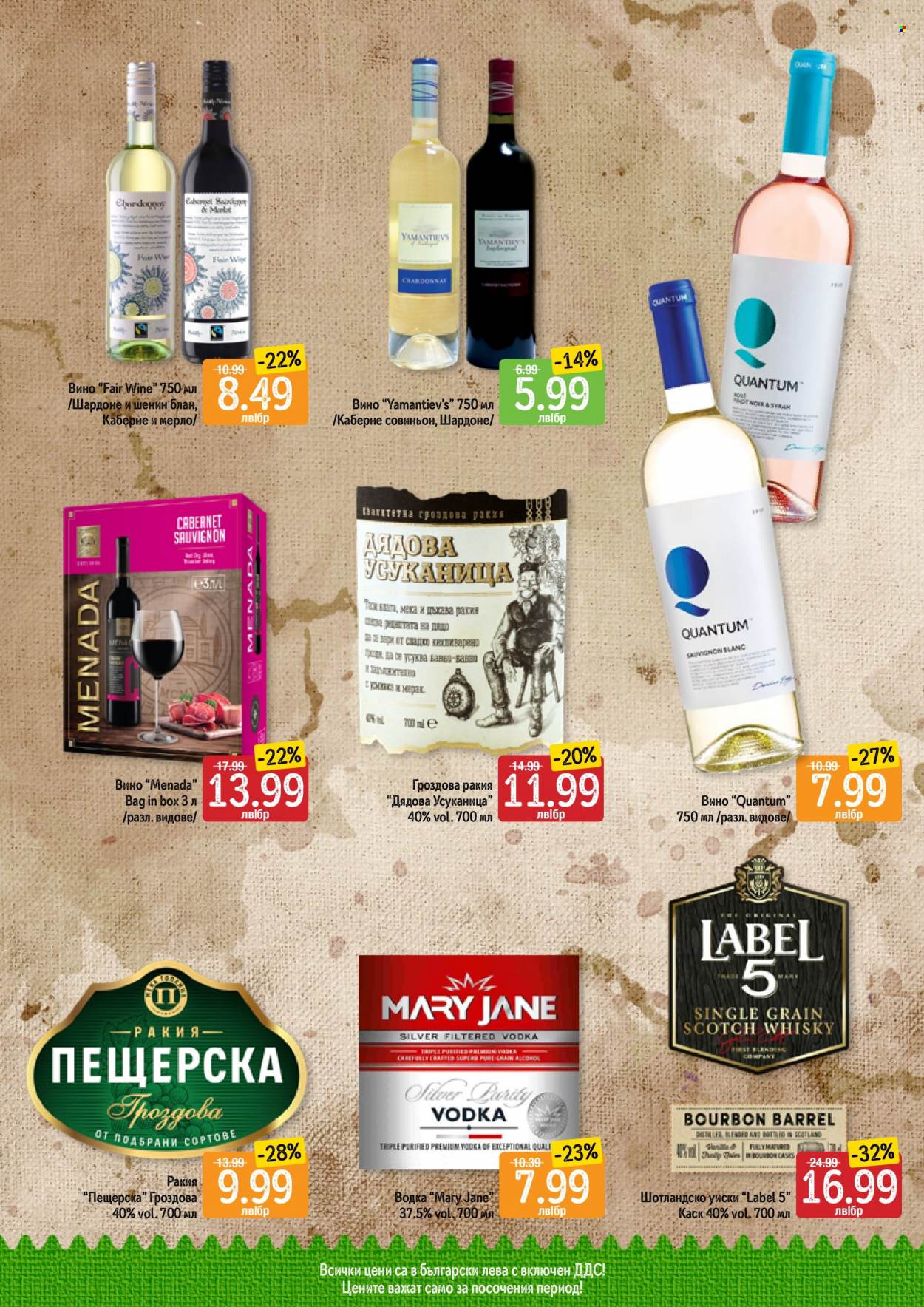Брошура на Дар - 30.03.2023 - 05.04.2023. Страница 9