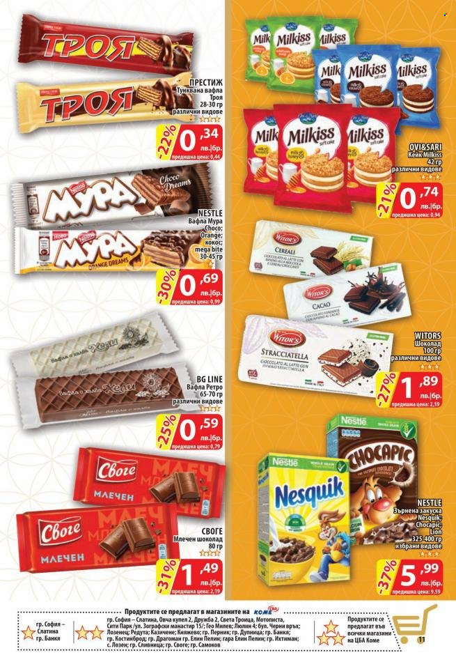 thumbnail - Брошура на CBA - 30.03.2023 - 05.04.2023 - Продавани продукти - Nesquik, вафла, шоколад, Chocapic. Страница 11.