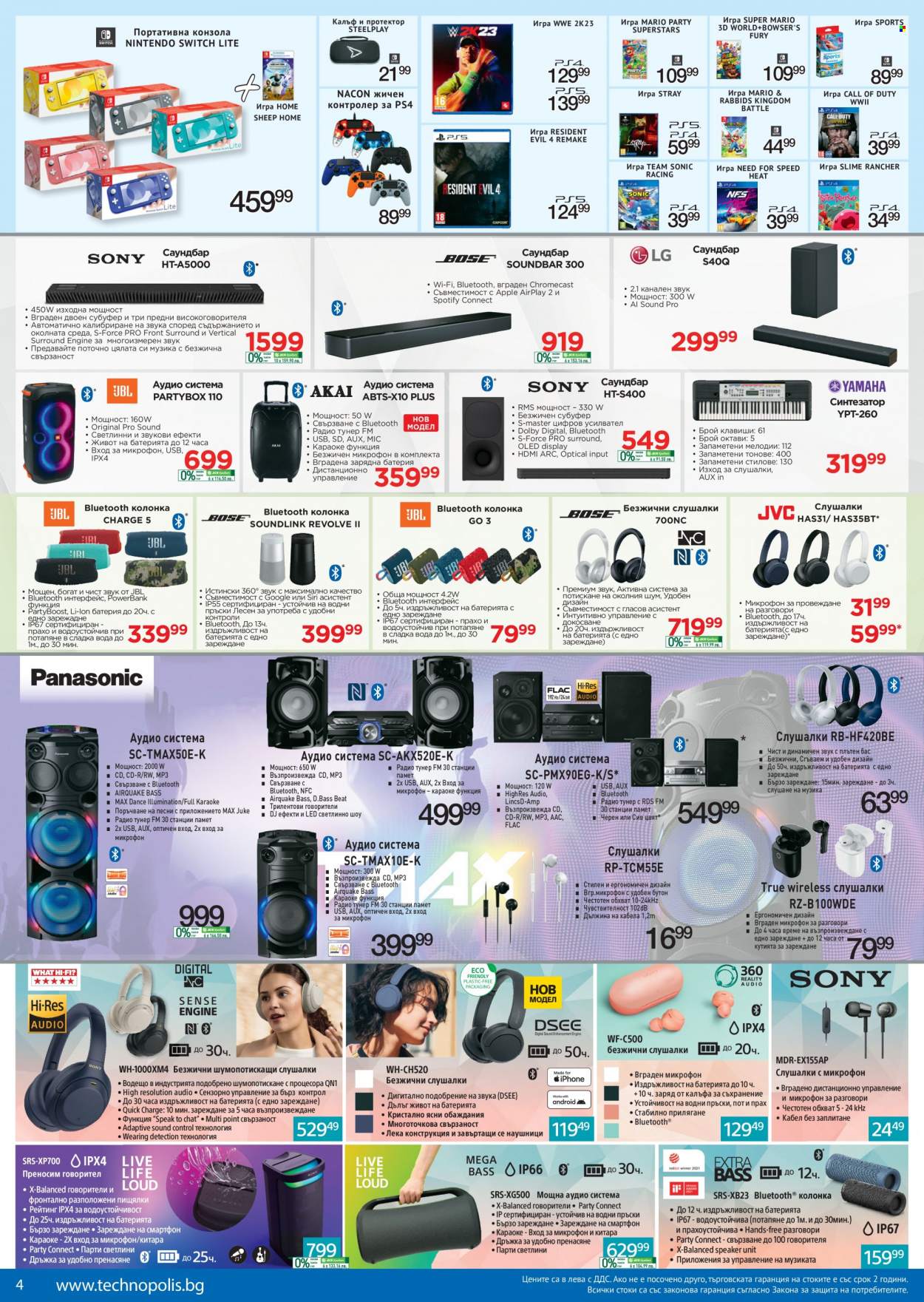 thumbnail - Брошура на Технополис - 31.03.2023 - 20.04.2023 - Продавани продукти - Apple, смартфон, JBL, Nintendo Switch, PlayStation 4, конзола, аудио система, bluetooth колонка, субуфер. Страница 4.