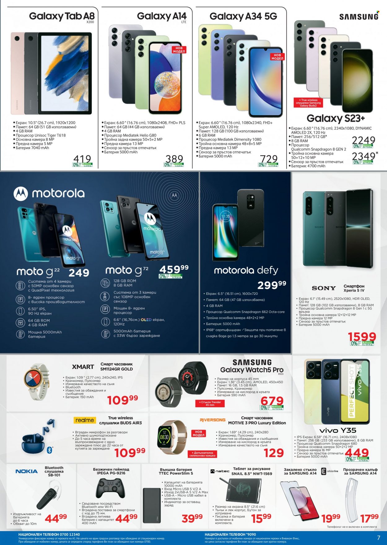 thumbnail - Брошура на Технополис - 31.03.2023 - 20.04.2023 - Продавани продукти - Samsung, Samsung Galaxy, смартфон, телефон, външна батерия, Xmart, таблет, слушалки. Страница 7.