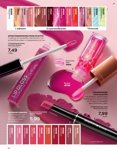 Брошура на Avon - 01.04.2023 - 30.04.2023. Страница 14