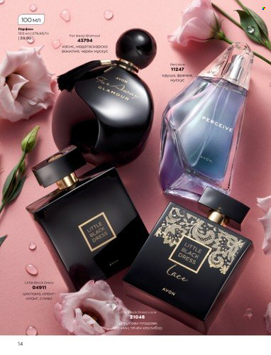 Брошура на Avon - 01.04.2023 - 30.04.2023. Страница 18