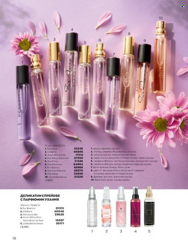 Брошура на Avon - 01.04.2023 - 30.04.2023. Страница 22