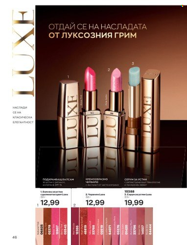 Брошура на Avon - 01.04.2023 - 30.04.2023. Страница 50