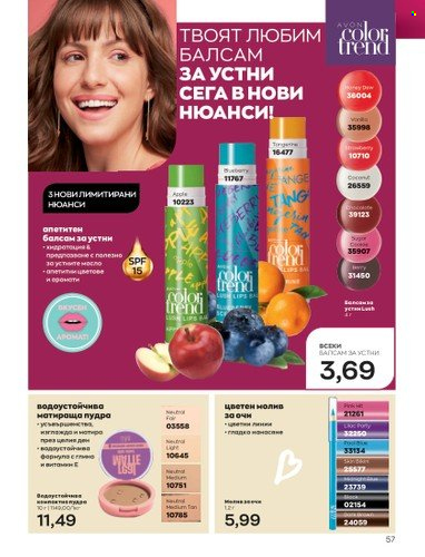Брошура на Avon - 01.04.2023 - 30.04.2023. Страница 61