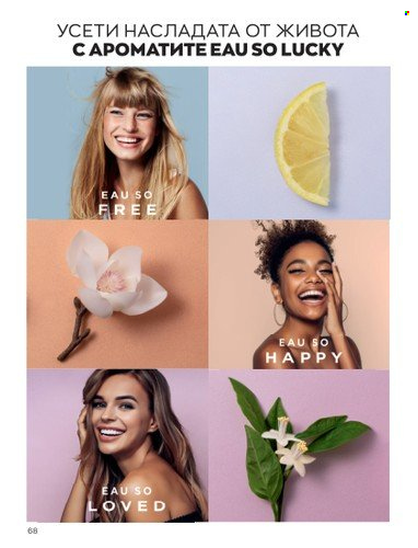Брошура на Avon - 01.04.2023 - 30.04.2023. Страница 72