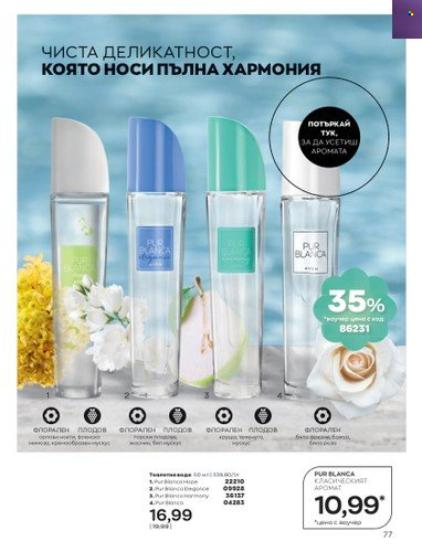 Брошура на Avon - 01.04.2023 - 30.04.2023. Страница 81
