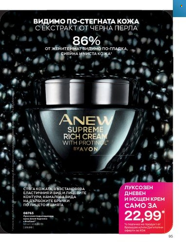 Брошура на Avon - 01.04.2023 - 30.04.2023. Страница 99