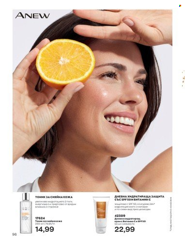 Брошура на Avon - 01.04.2023 - 30.04.2023. Страница 100
