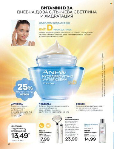 Брошура на Avon - 01.04.2023 - 30.04.2023. Страница 102