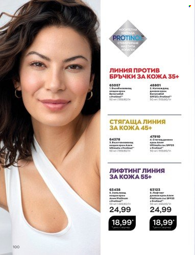 Брошура на Avon - 01.04.2023 - 30.04.2023. Страница 104