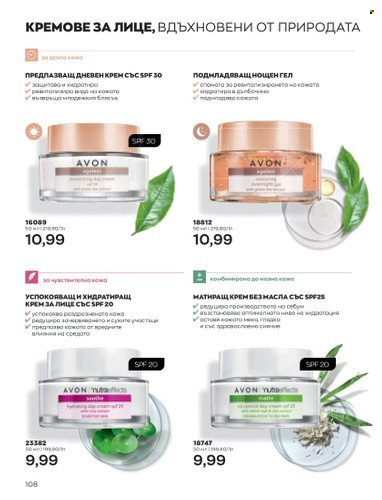 Брошура на Avon - 01.04.2023 - 30.04.2023. Страница 112