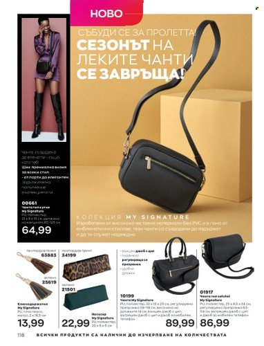 Брошура на Avon - 01.04.2023 - 30.04.2023. Страница 122