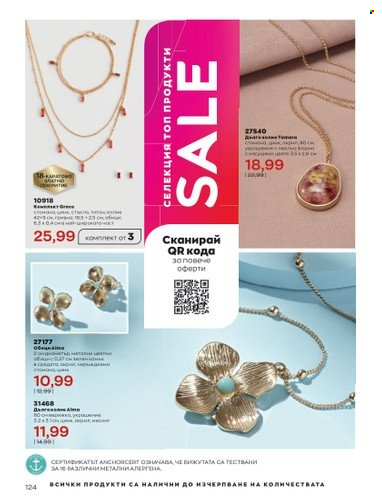 Брошура на Avon - 01.04.2023 - 30.04.2023. Страница 128