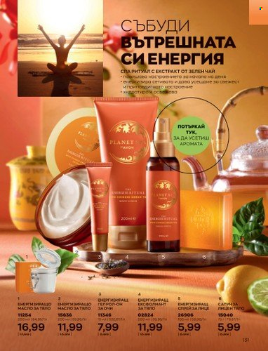 Брошура на Avon - 01.04.2023 - 30.04.2023. Страница 135