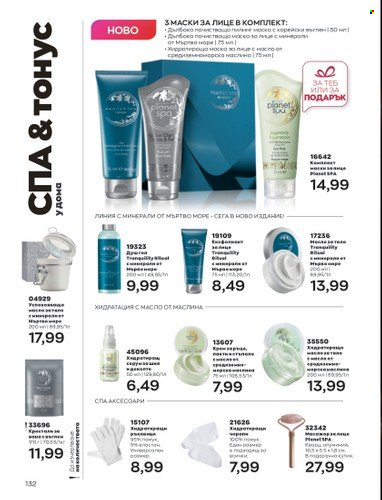 Брошура на Avon - 01.04.2023 - 30.04.2023. Страница 136