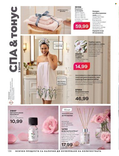 Брошура на Avon - 01.04.2023 - 30.04.2023. Страница 142