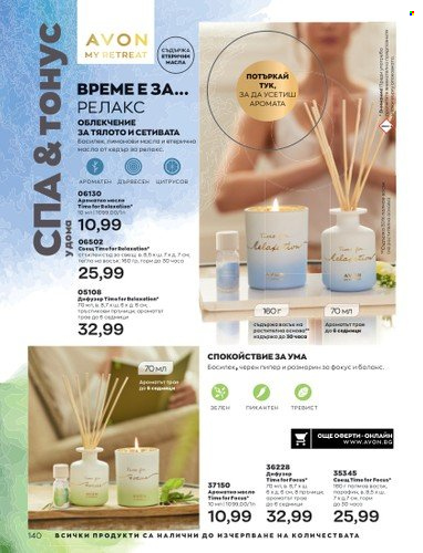 Брошура на Avon - 01.04.2023 - 30.04.2023. Страница 144